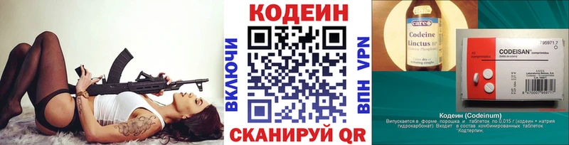 цена наркотик  Короча  Кодеин напиток Lean (лин) 