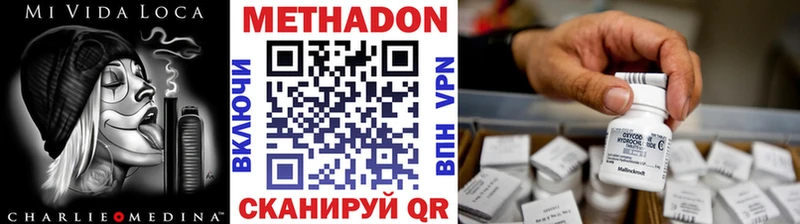 Метадон VHQ  наркотики  Короча 